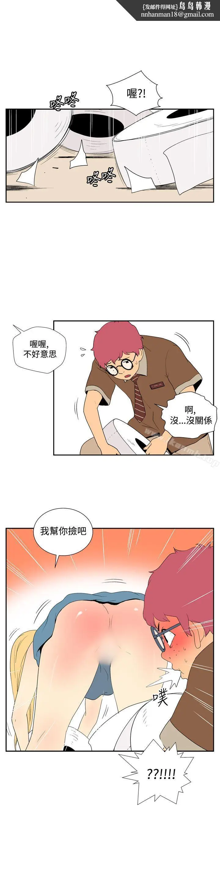 漫画《她的秘密空间(完结)》第四十四话第6张图