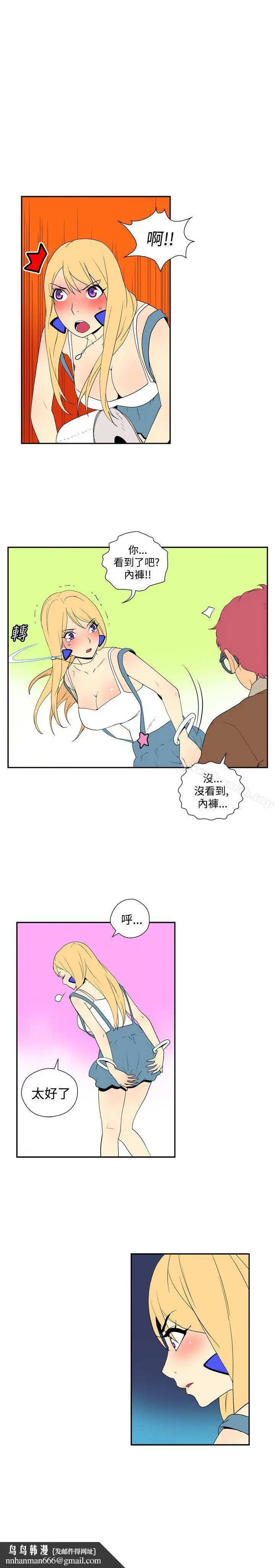 漫画《她的秘密空间(完结)》第四十四话第7张图