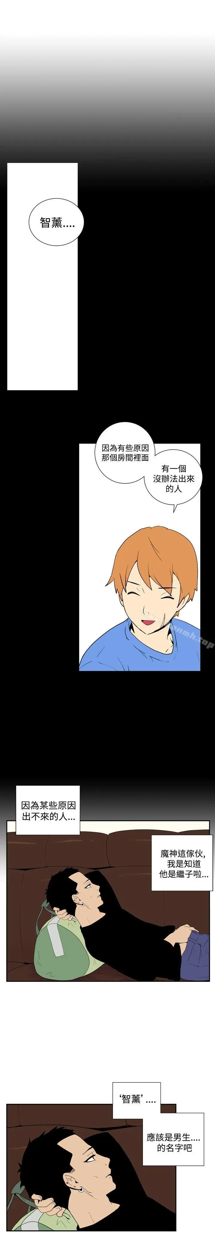 漫画《她的秘密空间(完结)》第四十四话第9张图
