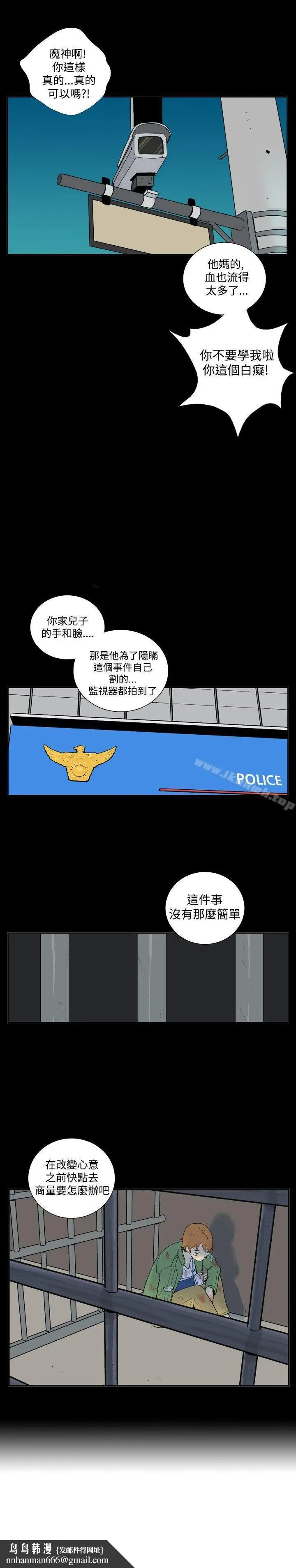 漫画《她的秘密空间(完结)》第三十七话第10张图