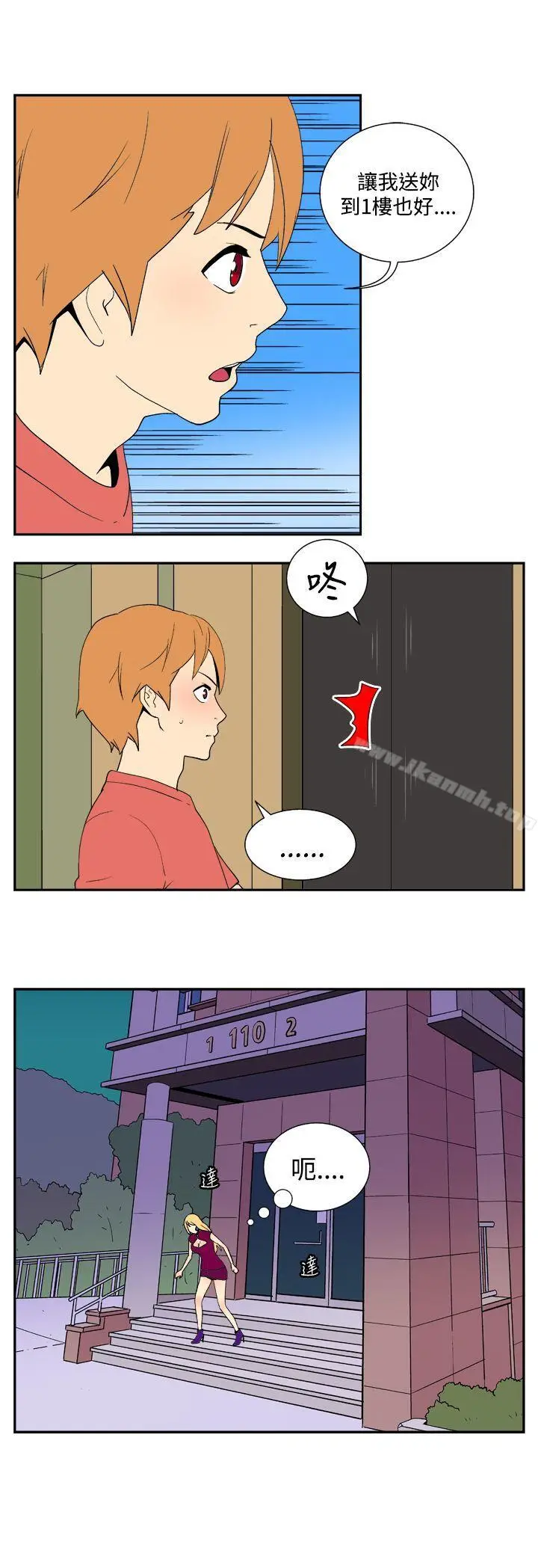 漫画《她的秘密空间(完结)》第三十七话第2张图