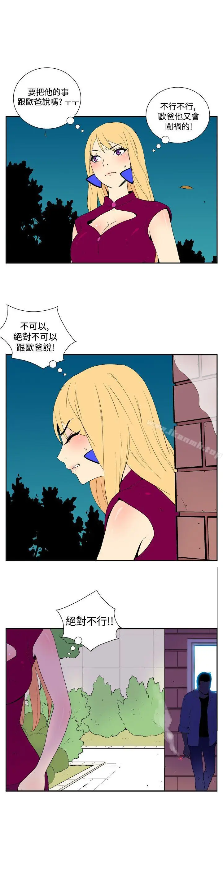 漫画《她的秘密空间(完结)》第三十七话第3张图