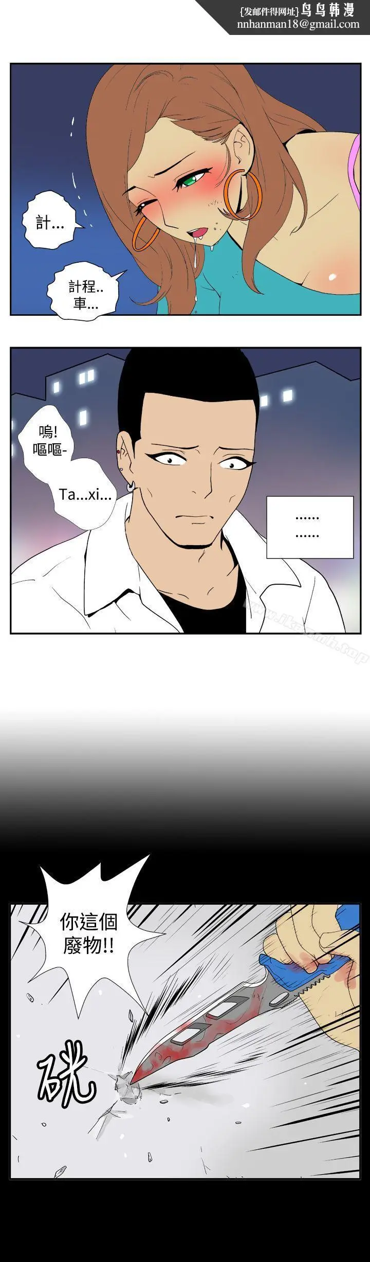 漫画《她的秘密空间(完结)》第三十七话第6张图