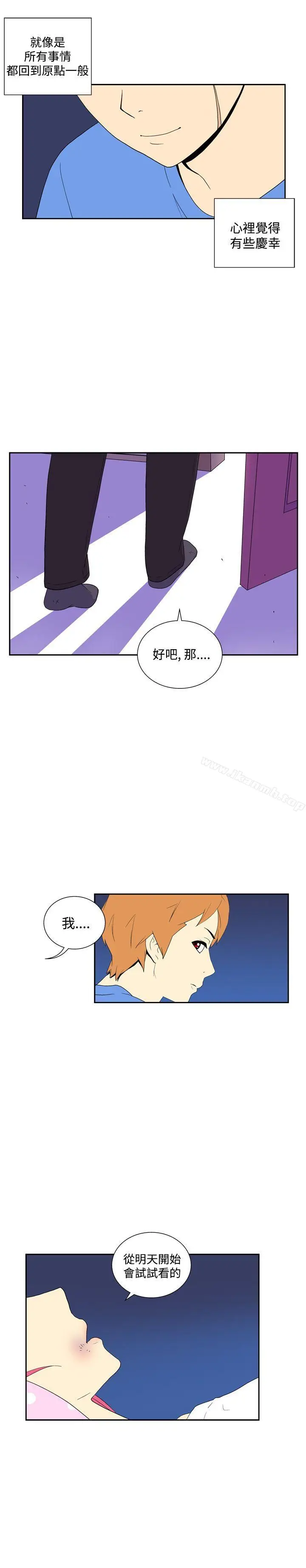 漫画《她的秘密空间(完结)》最终话第11张图