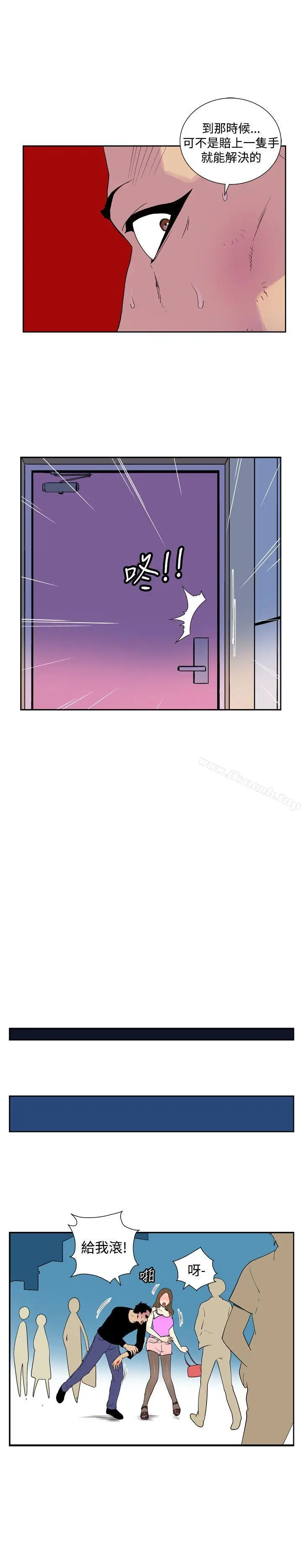 漫画《她的秘密空间(完结)》最终话第3张图