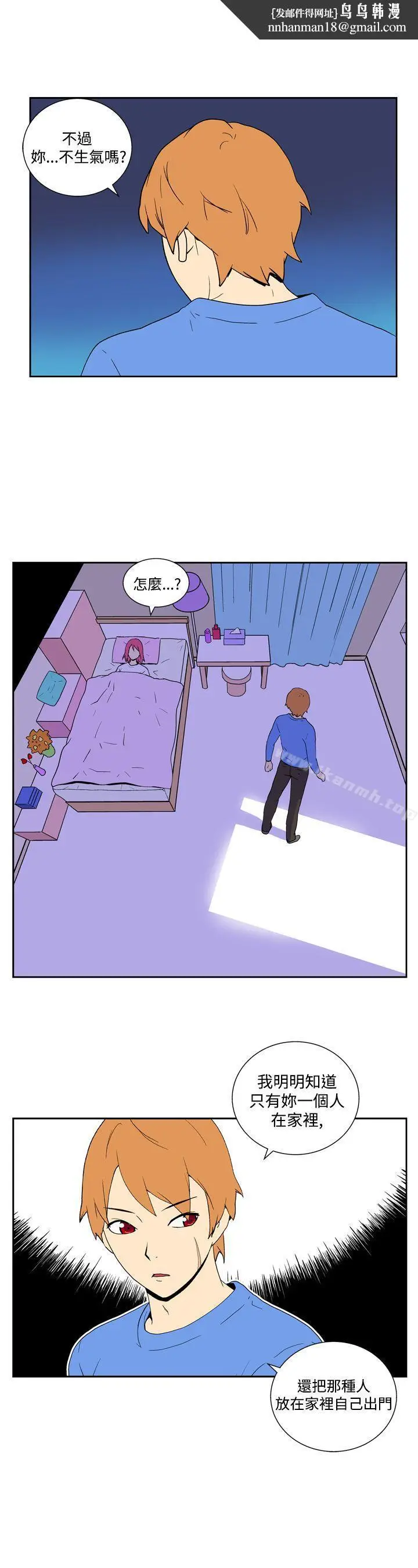 漫画《她的秘密空间(完结)》最终话第7张图