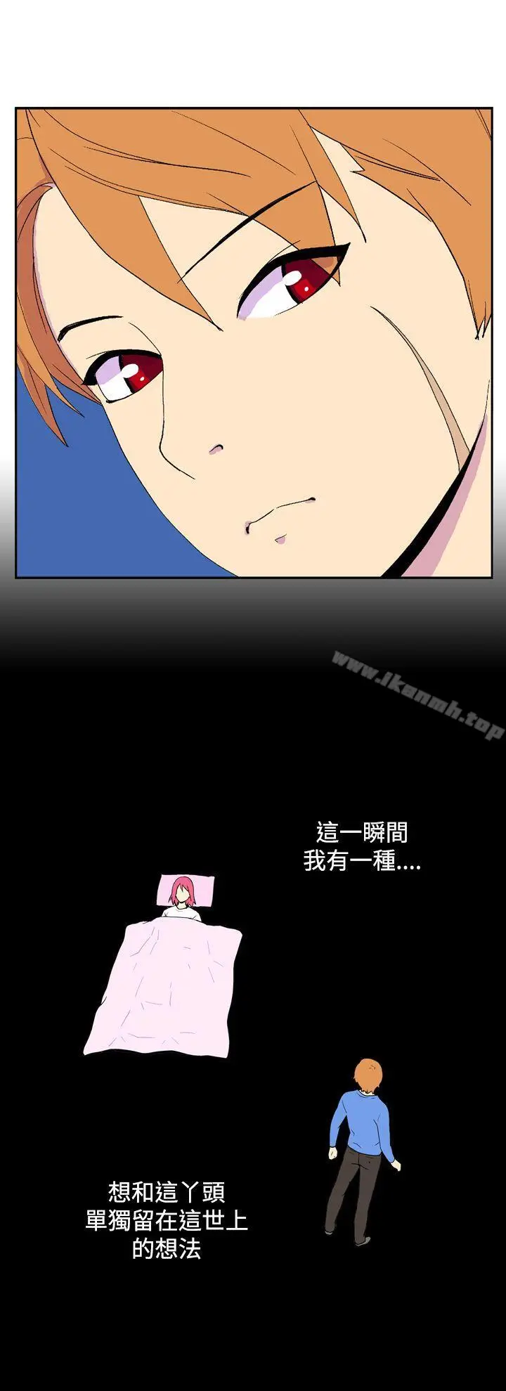 漫画《她的秘密空间(完结)》最终话第9张图