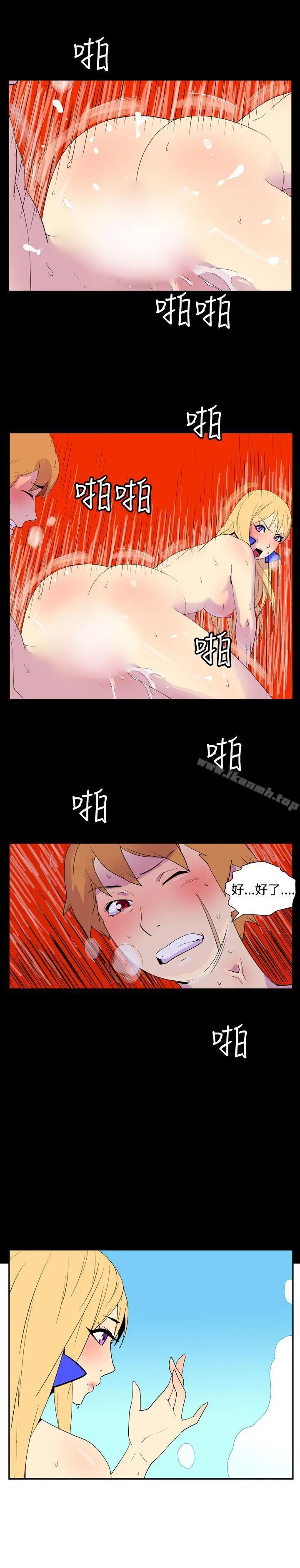 漫画《她的秘密空间(完结)》第二十一话第2张图
