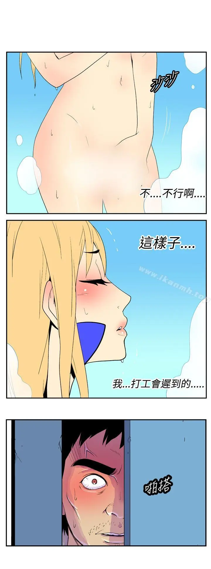 漫画《她的秘密空间(完结)》第二十一话第3张图