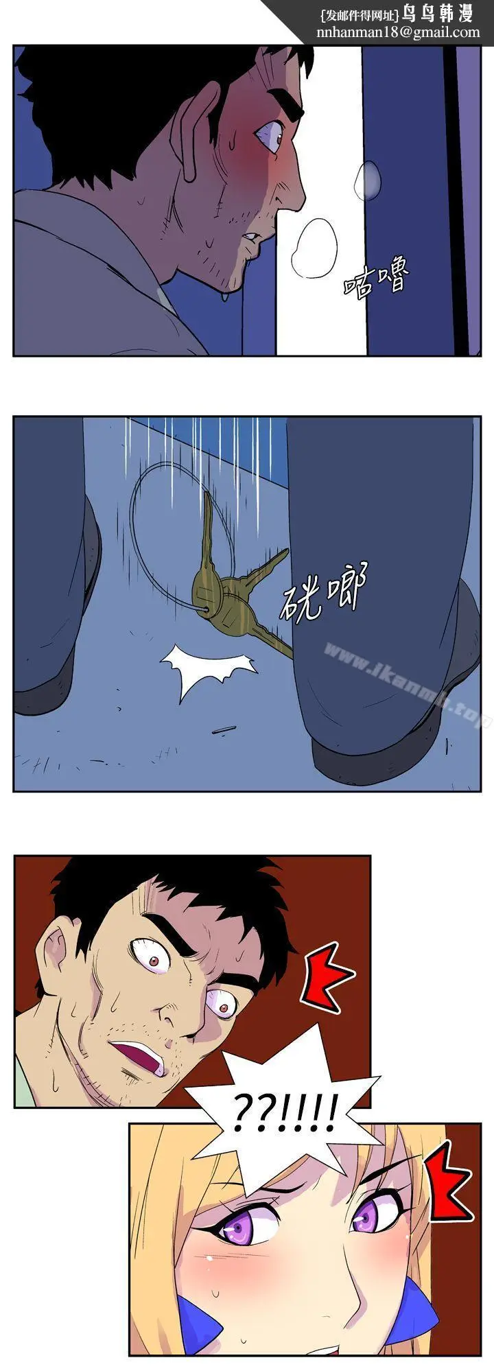 漫画《她的秘密空间(完结)》第二十一话第6张图
