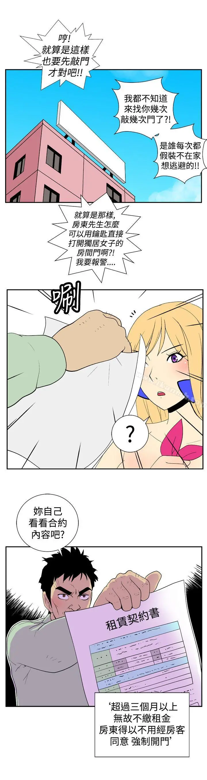 漫画《她的秘密空间(完结)》第二十一话第8张图