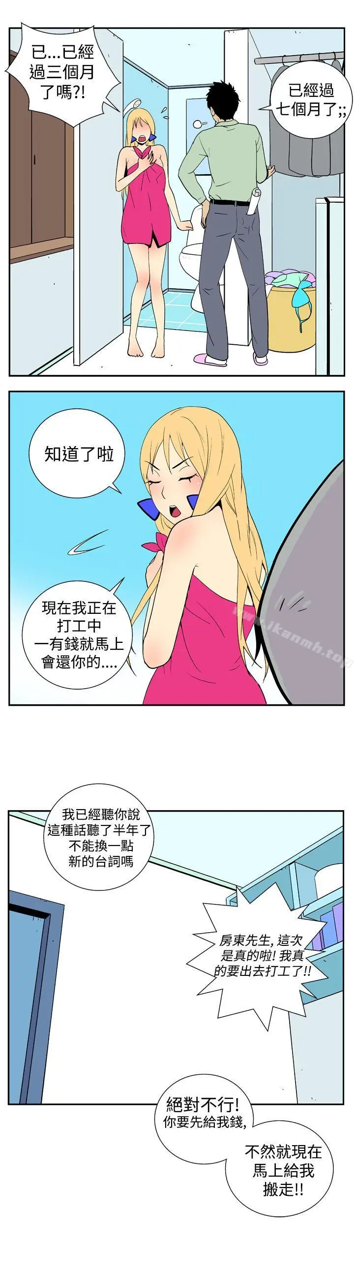 漫画《她的秘密空间(完结)》第二十一话第9张图