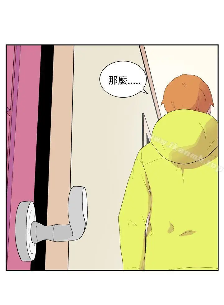 漫画《她的秘密空间(完结)》第二十九话第11张图