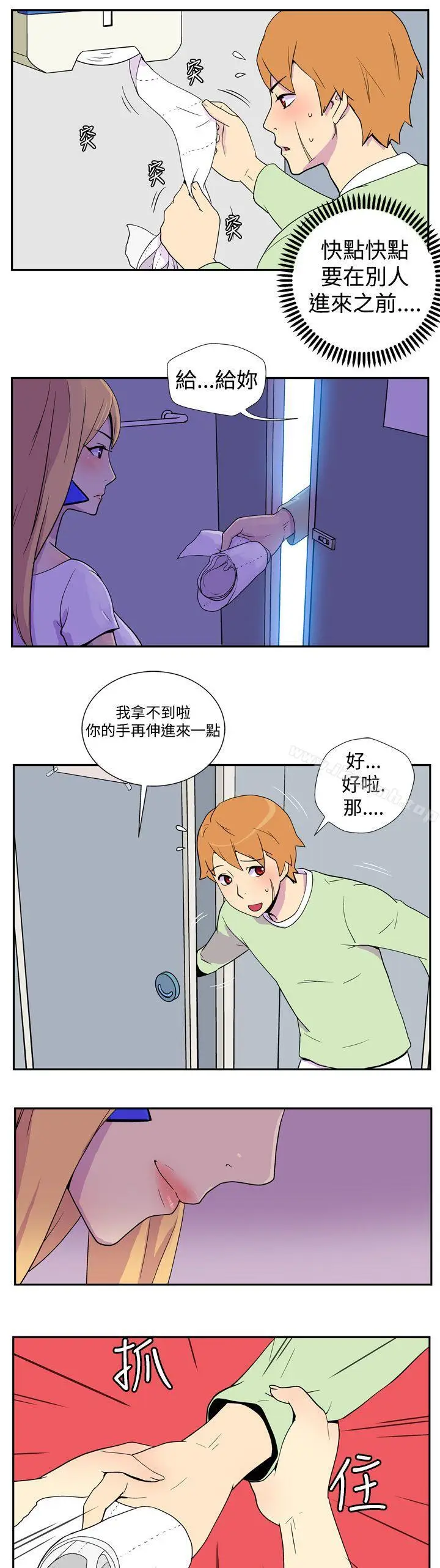 漫画《她的秘密空间(完结)》第二话第10张图
