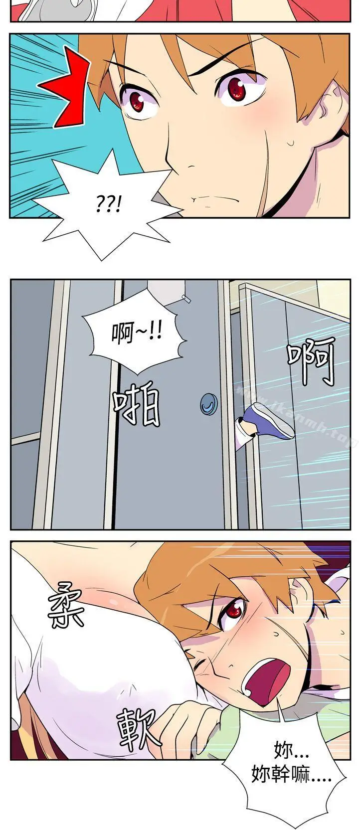 漫画《她的秘密空间(完结)》第二话第11张图