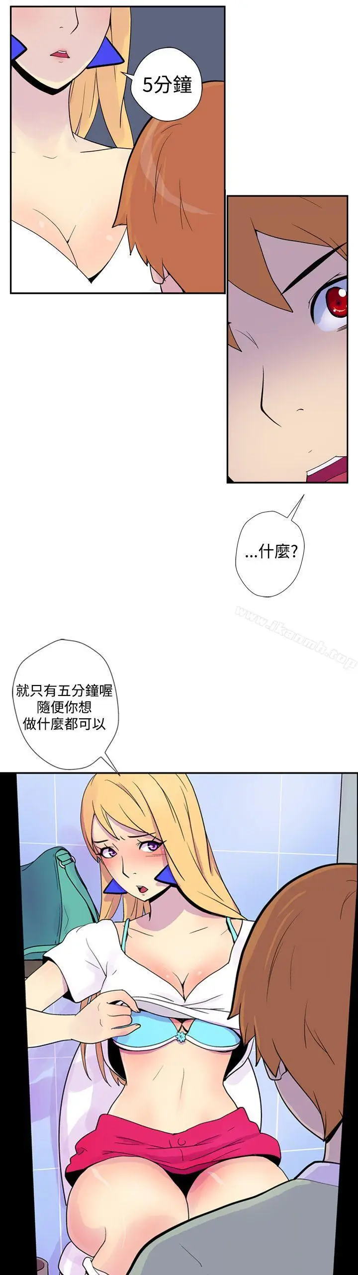 漫画《她的秘密空间(完结)》第二话第12张图