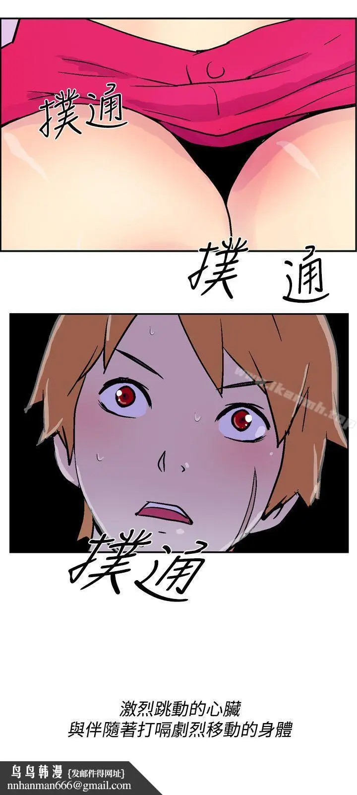 漫画《她的秘密空间(完结)》第二话第14张图
