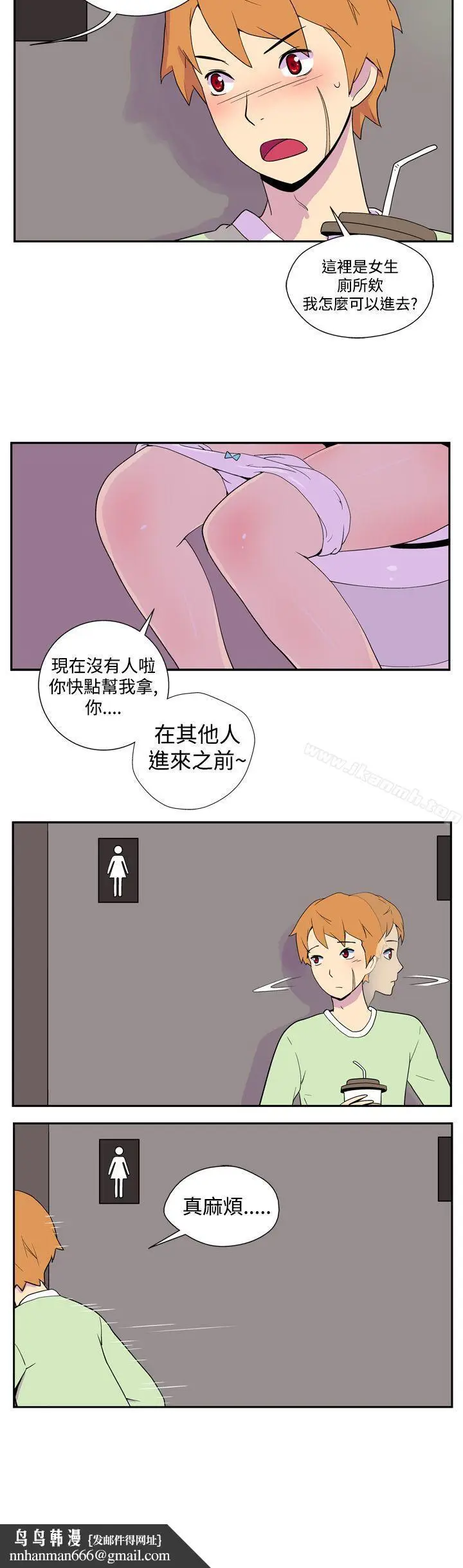 漫画《她的秘密空间(完结)》第二话第9张图
