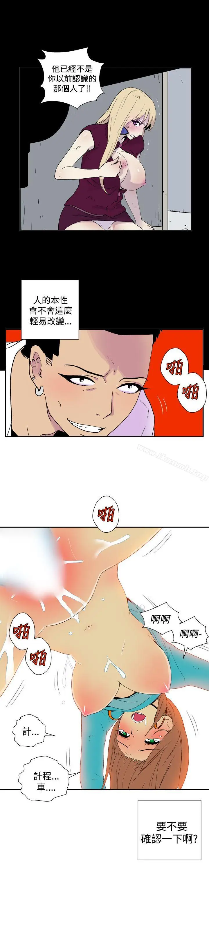 漫画《她的秘密空间(完结)》第三十八话第2张图