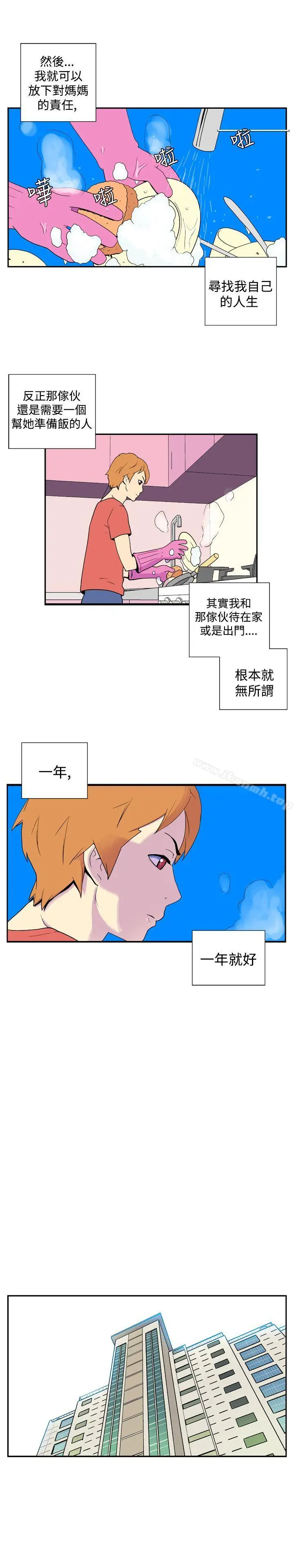 漫画《她的秘密空间(完结)》第三十八话第5张图