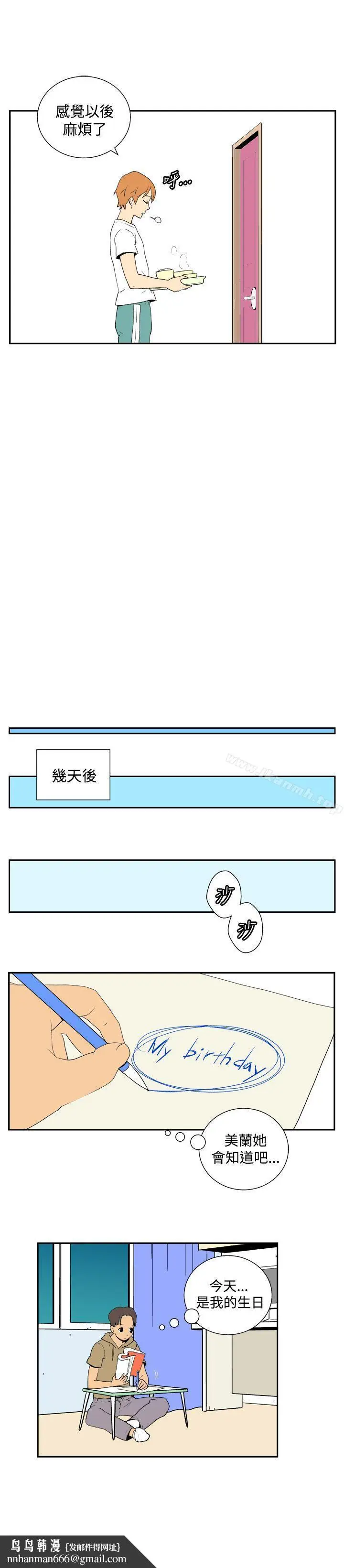 漫画《她的秘密空间(完结)》第三十八话第7张图