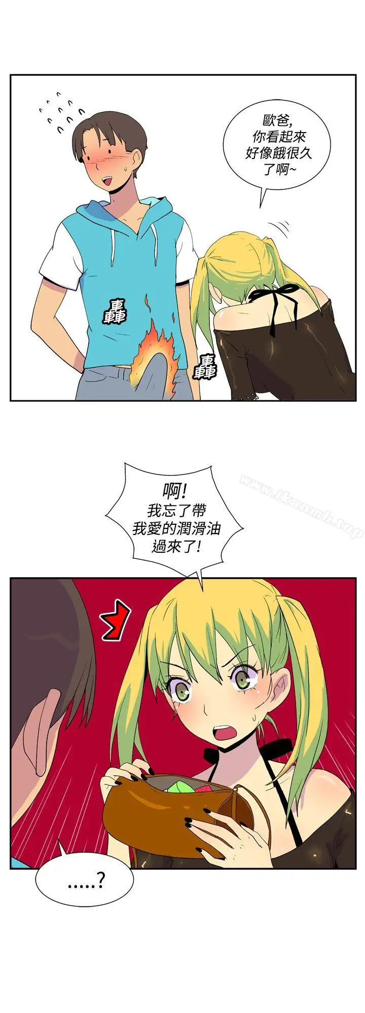 漫画《她的秘密空间(完结)》第二十六话第11张图