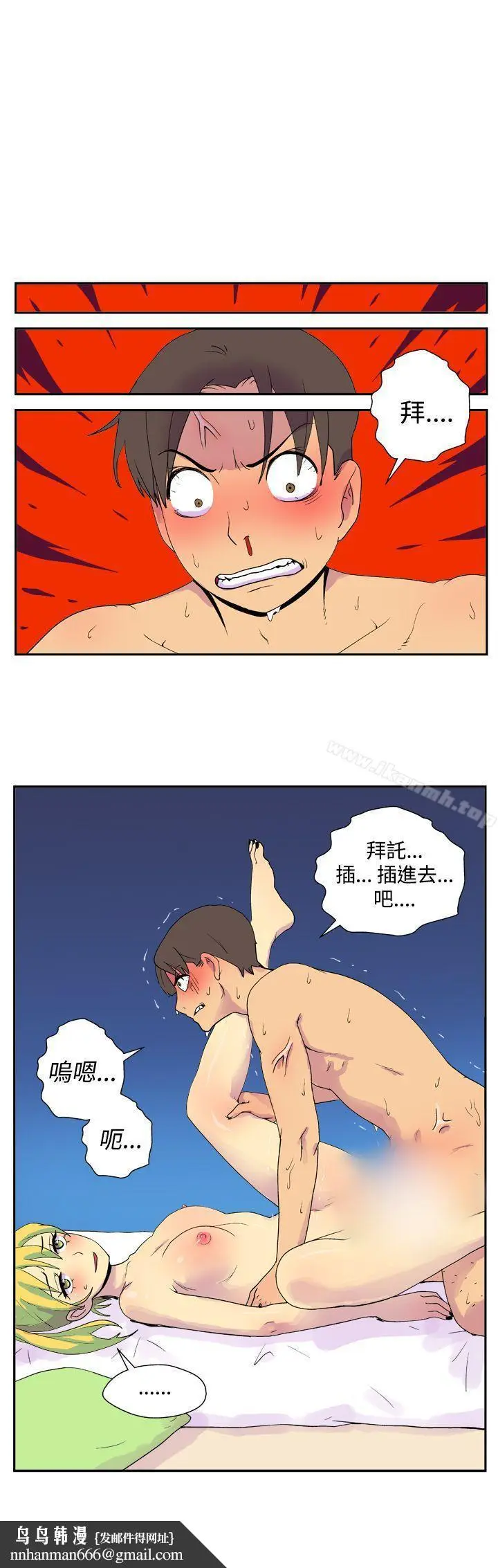 漫画《她的秘密空间(完结)》第二十六话第12张图