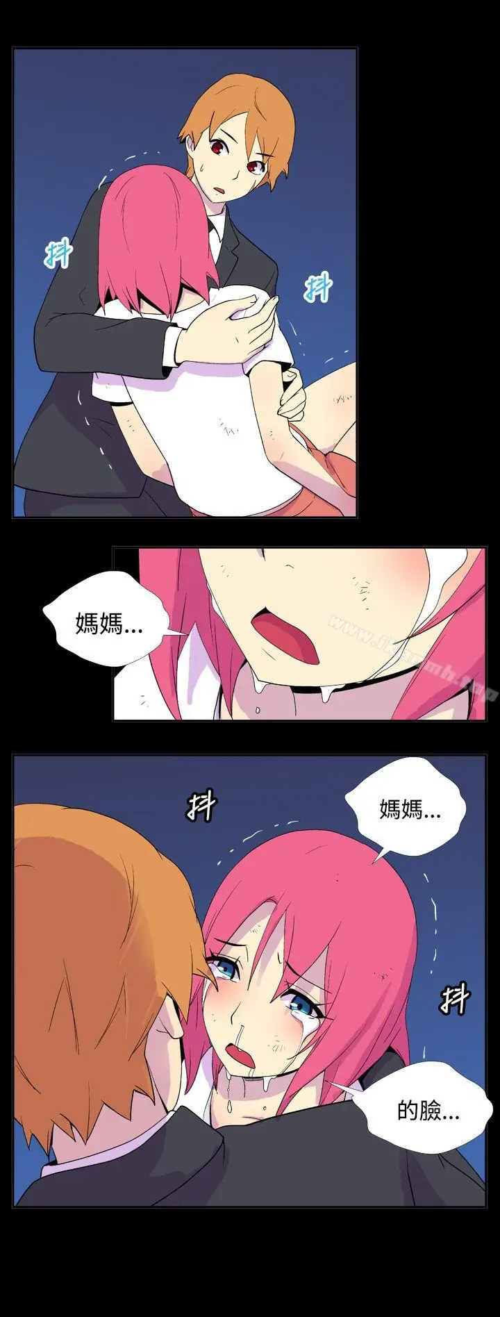 漫画《她的秘密空间(完结)》第二十六话第2张图