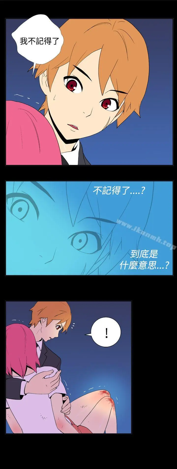 漫画《她的秘密空间(完结)》第二十六话第3张图