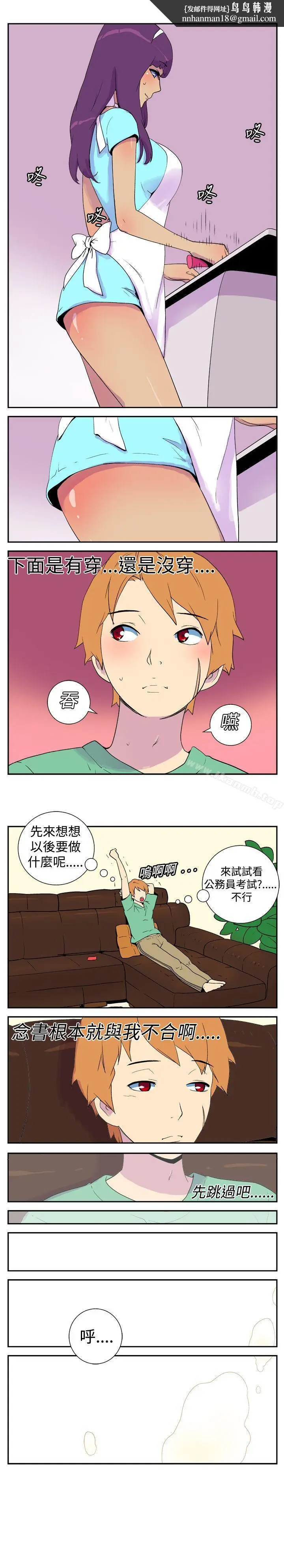 漫画《她的秘密空间(完结)》第九话第4张图