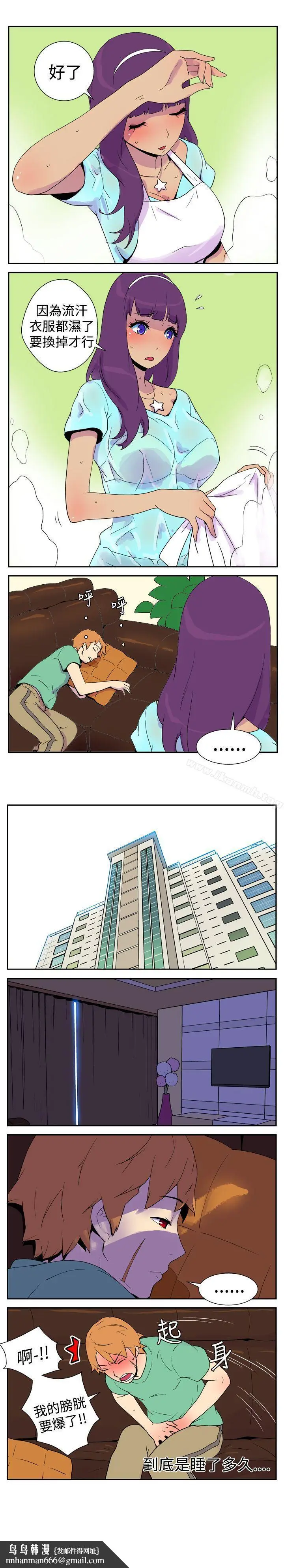 漫画《她的秘密空间(完结)》第九话第5张图