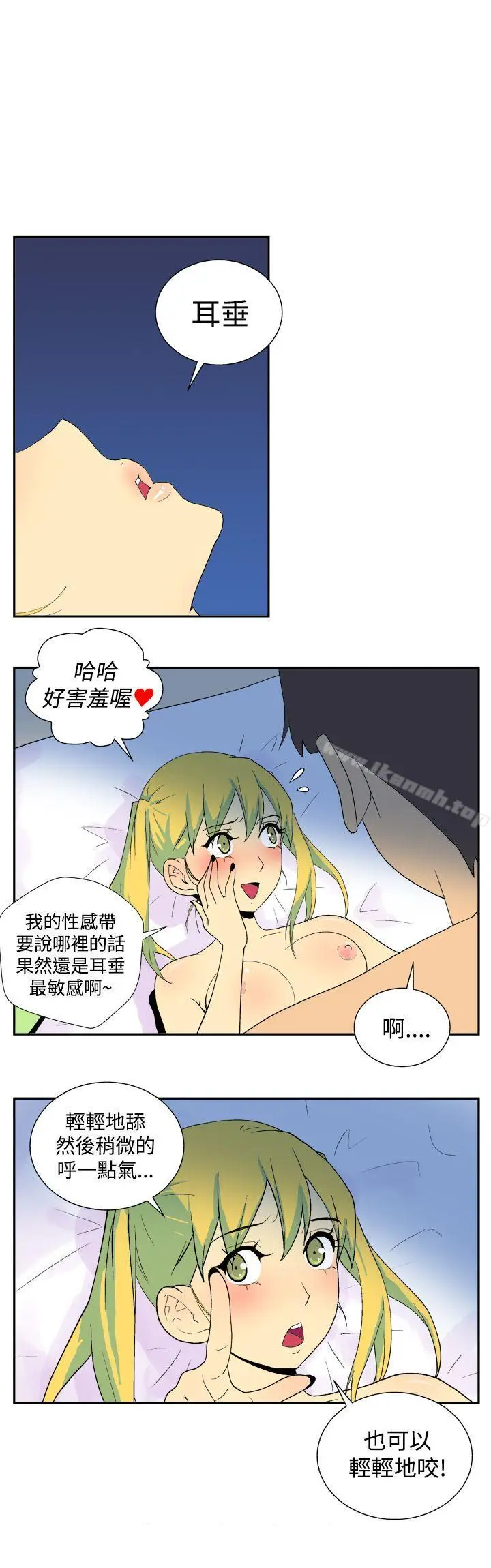 漫画《她的秘密空间(完结)》第二十七话第4张图