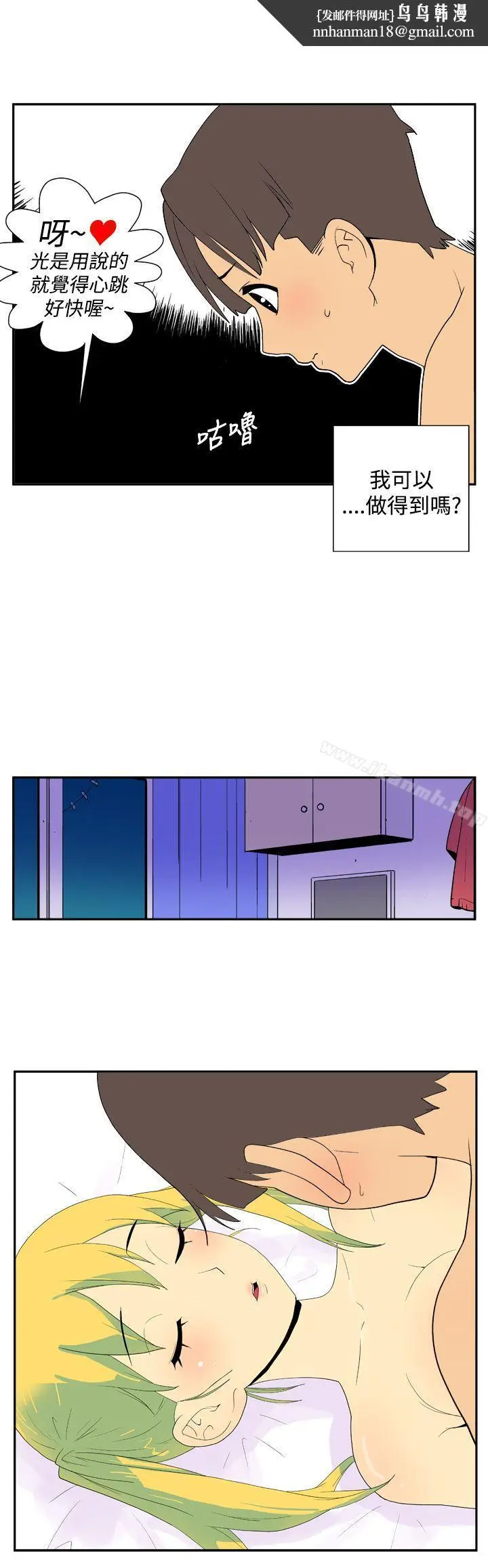 漫画《她的秘密空间(完结)》第二十七话第5张图