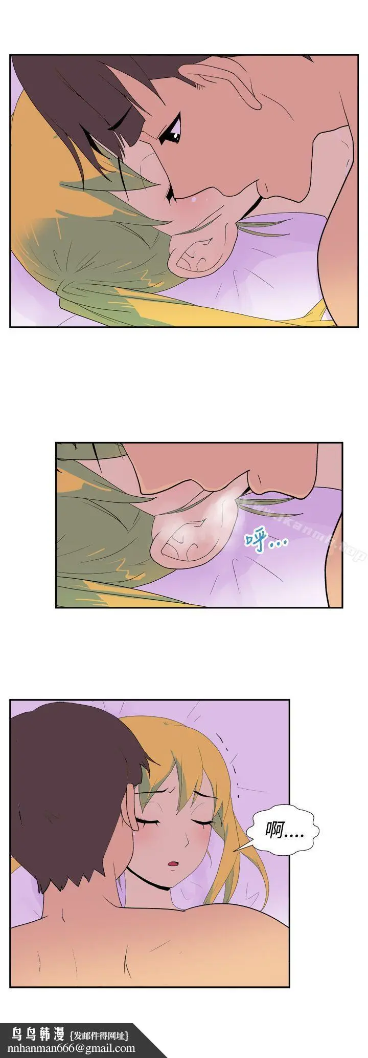 漫画《她的秘密空间(完结)》第二十七话第6张图