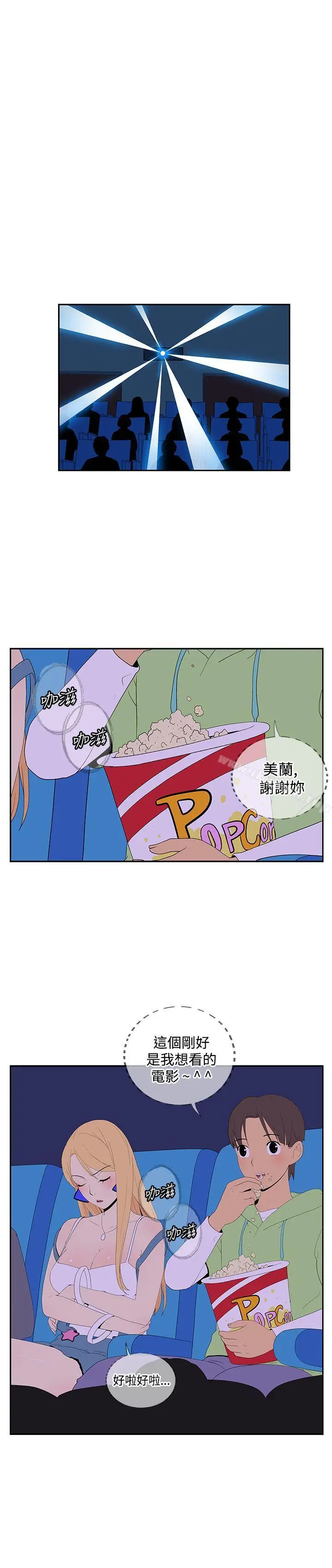 漫画《她的秘密空间(完结)》第五十二话第3张图