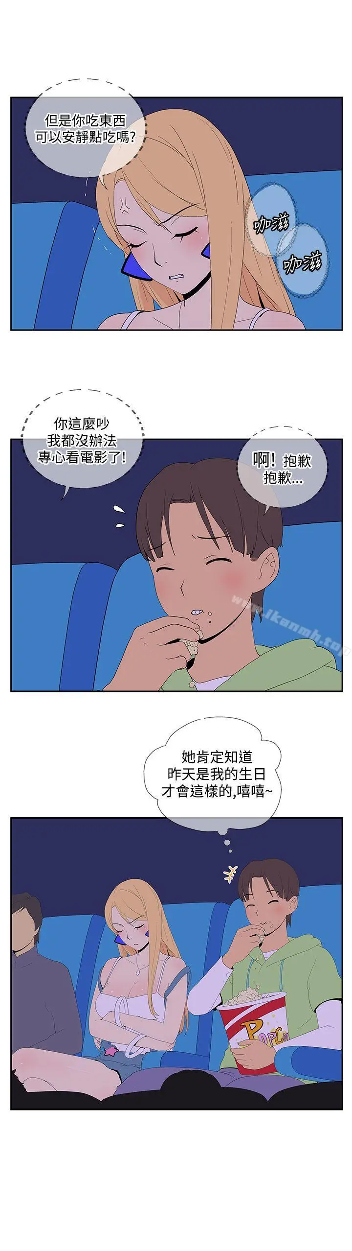 漫画《她的秘密空间(完结)》第五十二话第4张图