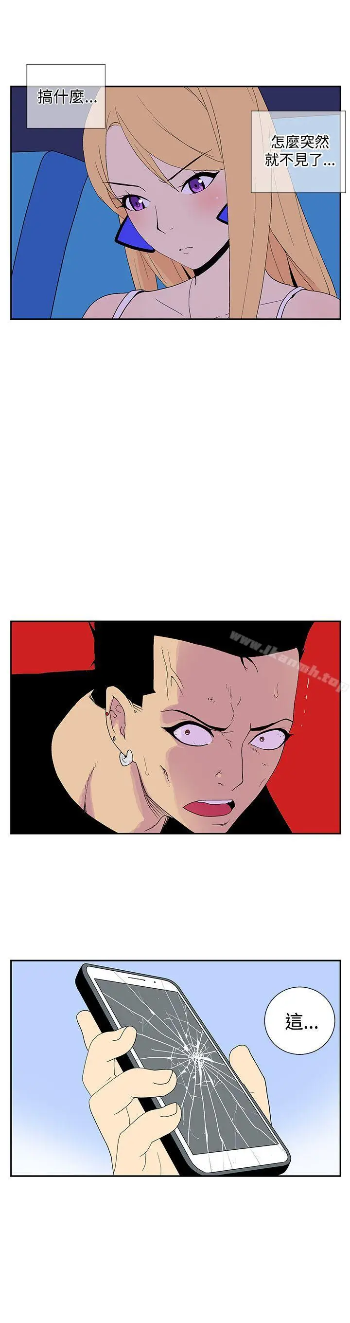漫画《她的秘密空间(完结)》第五十二话第5张图