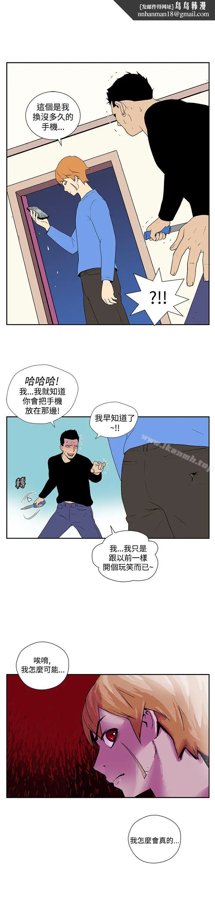 漫画《她的秘密空间(完结)》第五十二话第6张图