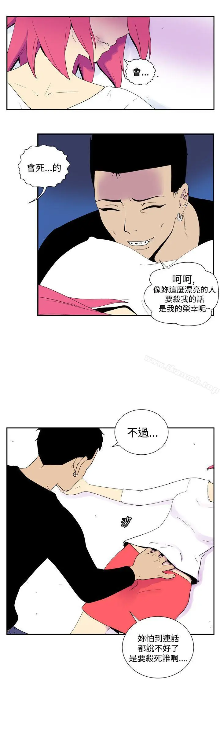 漫画《她的秘密空间(完结)》第四十九话第2张图