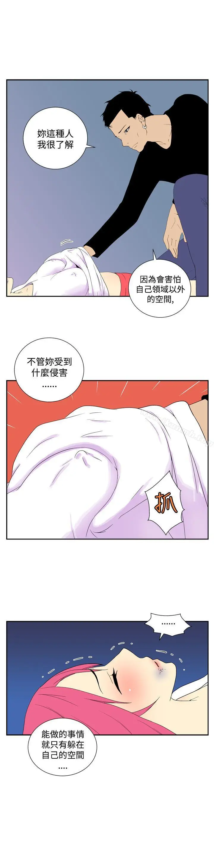 漫画《她的秘密空间(完结)》第四十九话第4张图