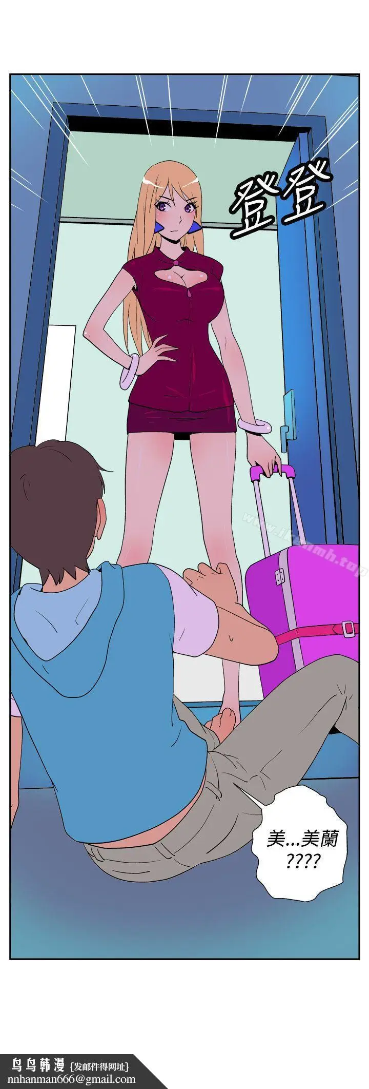 漫画《她的秘密空间(完结)》第二十二话第10张图