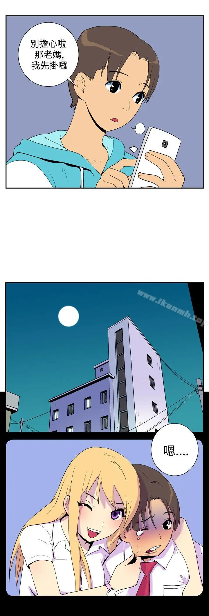 漫画《她的秘密空间(完结)》第二十二话第3张图