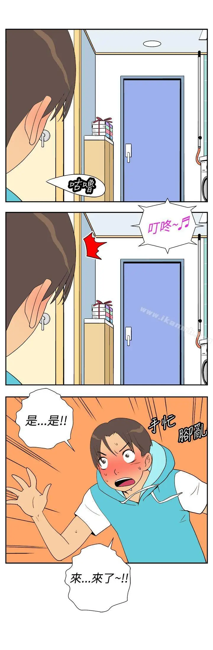漫画《她的秘密空间(完结)》第二十二话第8张图