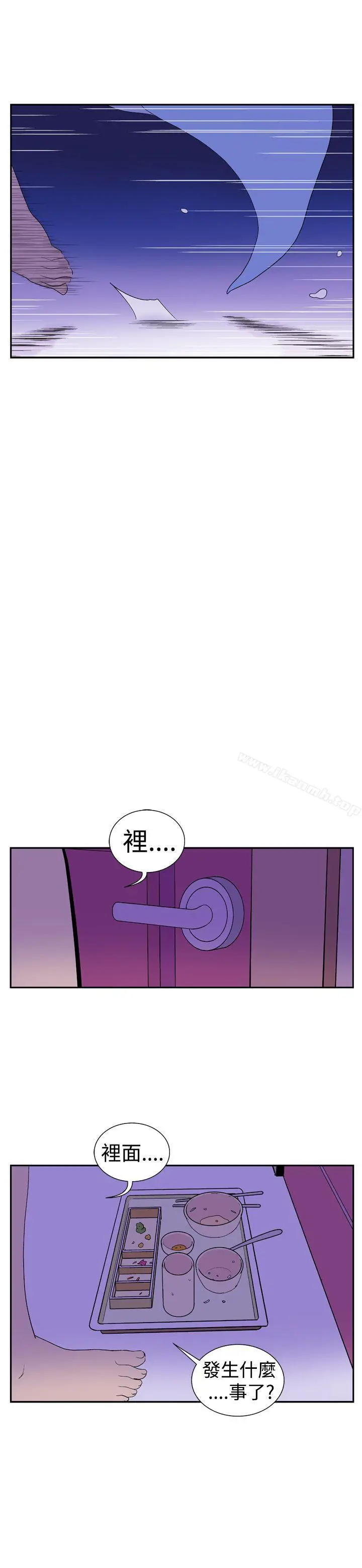 漫画《她的秘密空间(完结)》第十五话第2张图