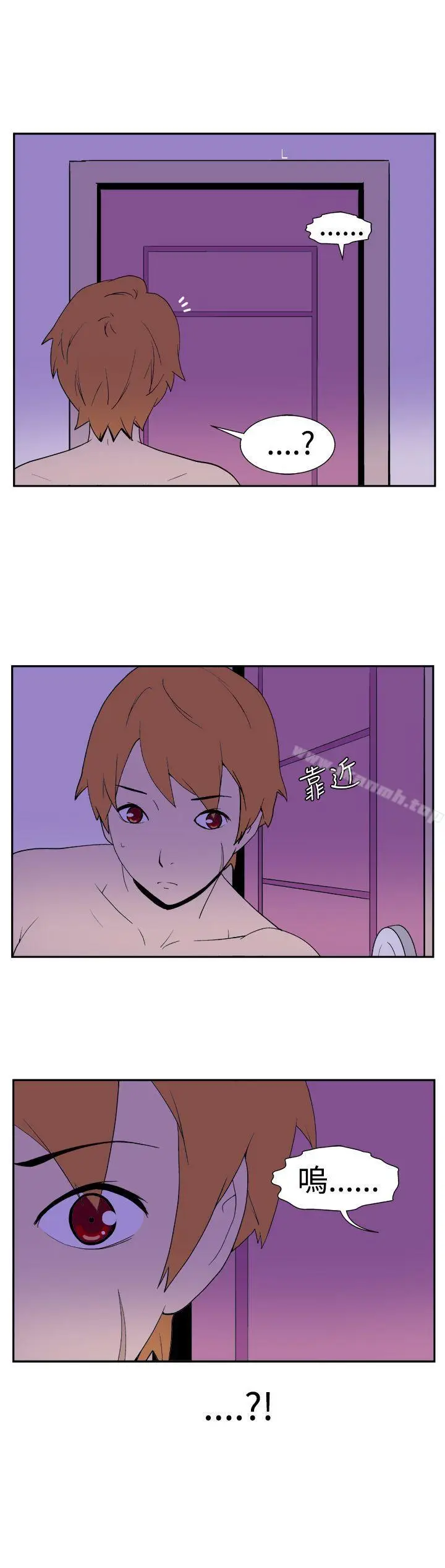 漫画《她的秘密空间(完结)》第十五话第3张图