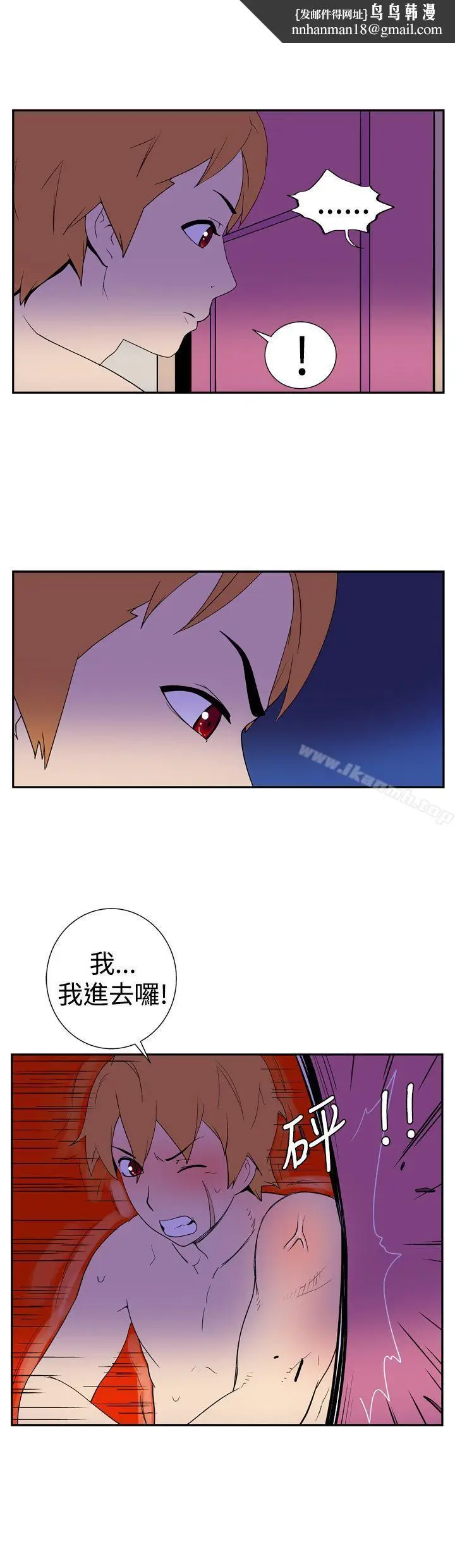 漫画《她的秘密空间(完结)》第十五话第5张图