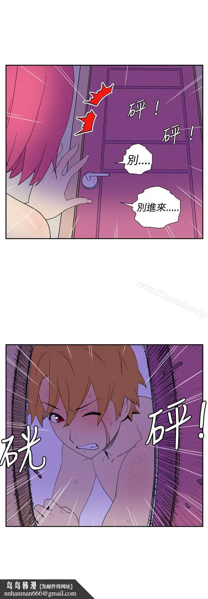 漫画《她的秘密空间(完结)》第十五话第6张图
