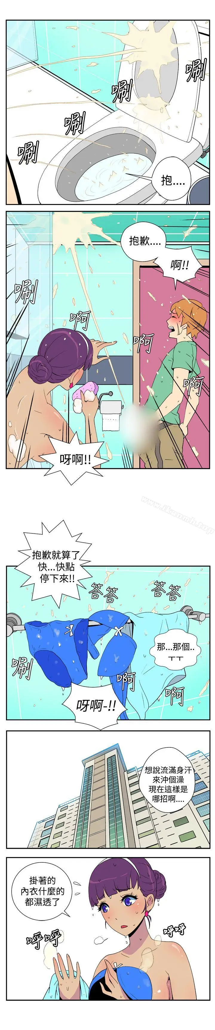 漫画《她的秘密空间(完结)》第十话第2张图