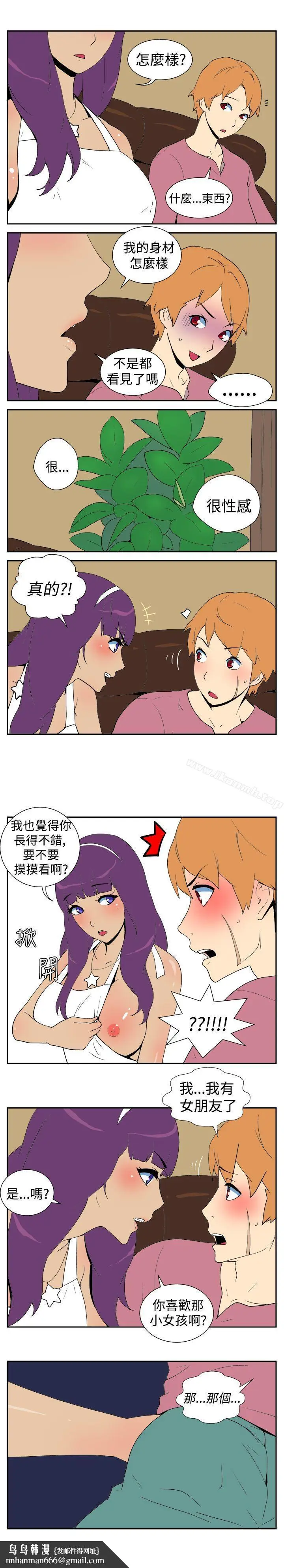 漫画《她的秘密空间(完结)》第十话第5张图