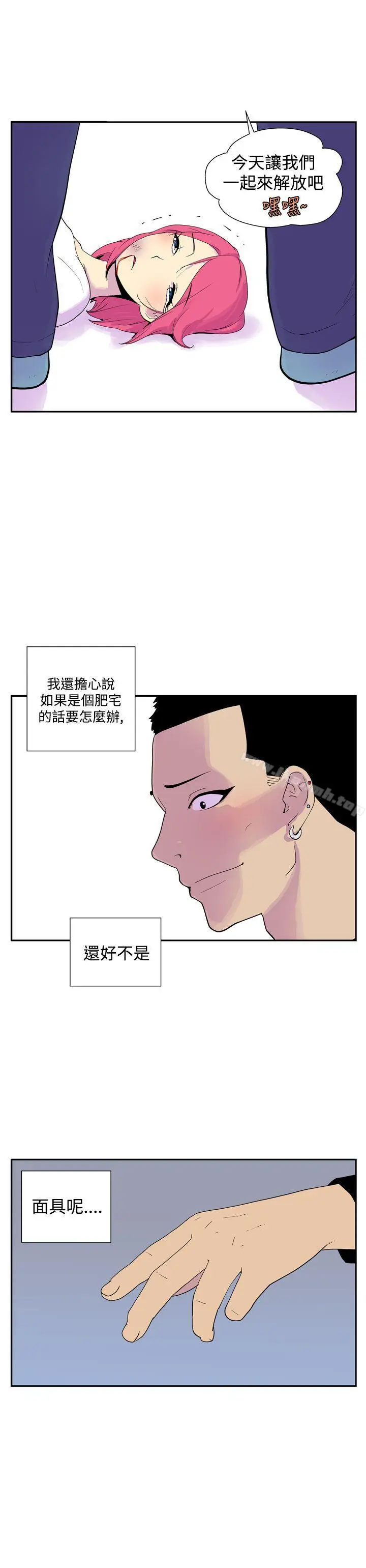 漫画《她的秘密空间(完结)》第四十七话第5张图